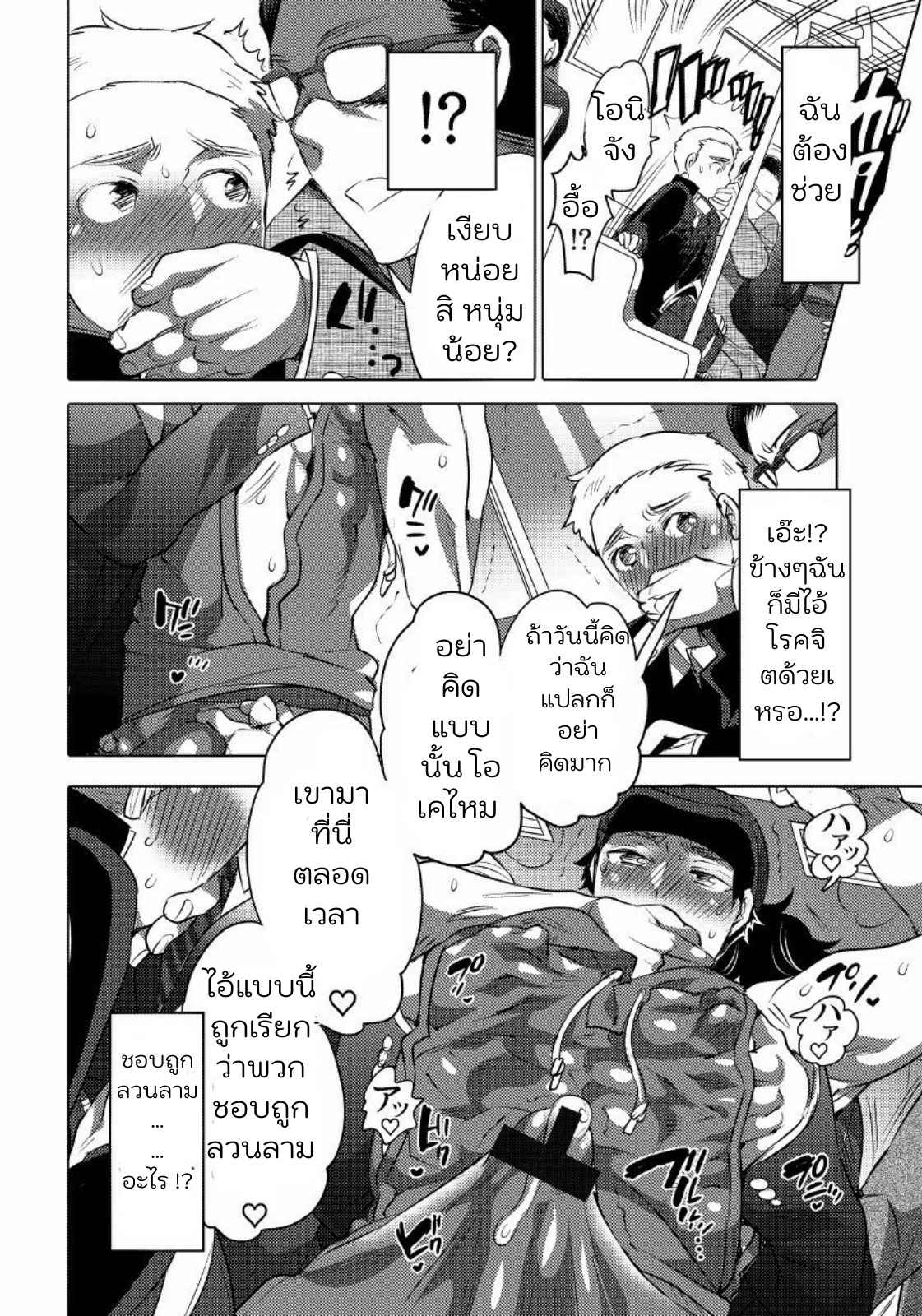 โอนิจังโอเค 01